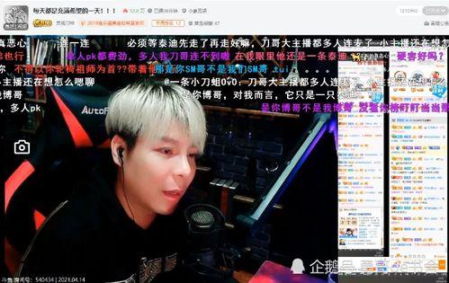 刘佳梁酒吧爆料视频,揭秘娱乐圈不为人知的幕后故事  第2张