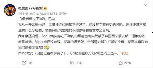 爆料转会期最新进展,揭秘新赛季球员转会最新动态  第2张